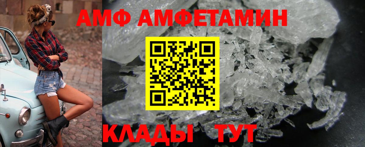 АМФ  АМФЕТАМИН Premium  мега онион  Вход с VPN  Ачхой-Мартан  АМФЕТАМИН 