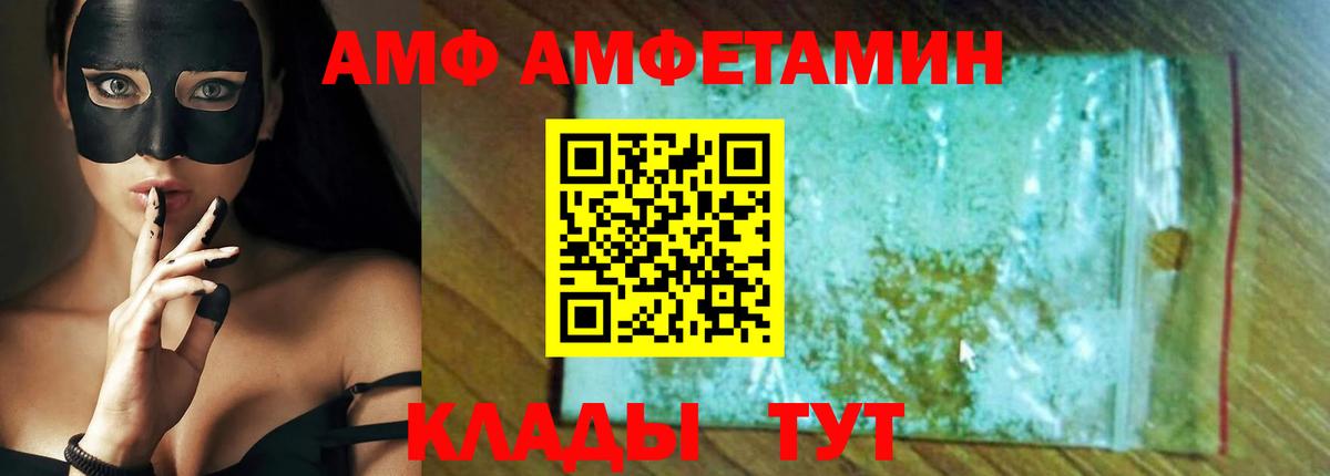 АМФЕТАМИН VHQ Ачхой-Мартан