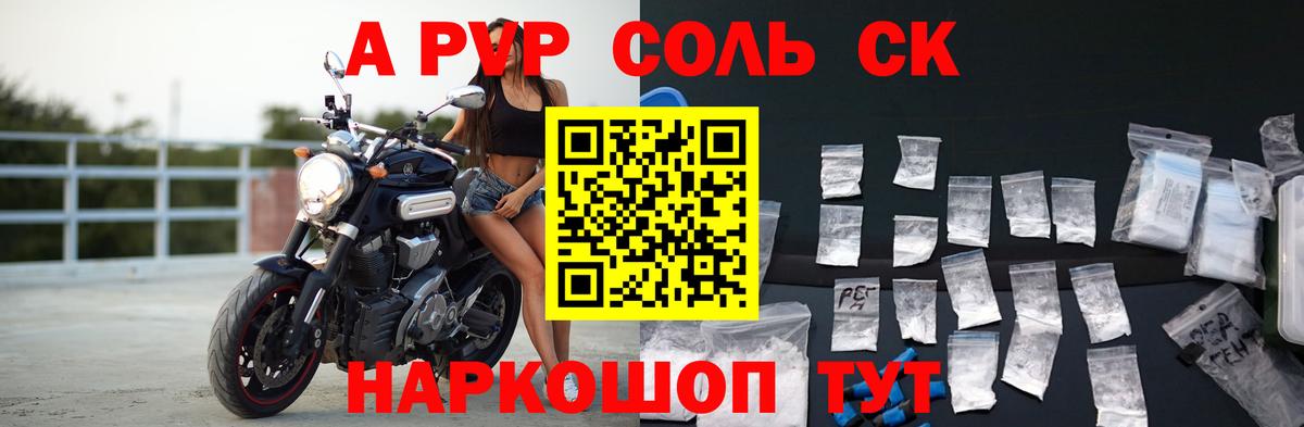 A PVP СК  Alfa_PVP мука  Вход с VPN  Ачхой-Мартан 
