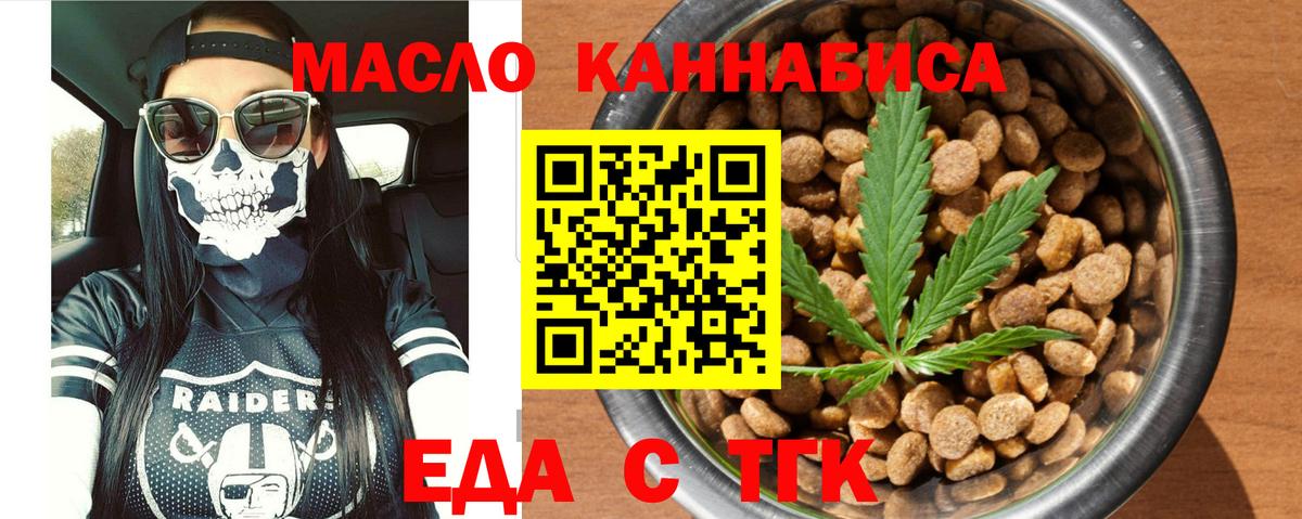 Ачхой-Мартан  Еда ТГК конопля  Вход с VPN 