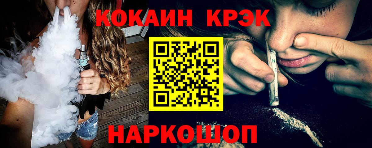 Кокаин 97% Ачхой-Мартан