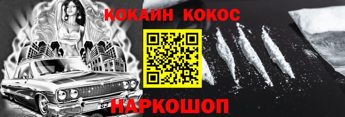 КОКАИН 98% Ачхой-Мартан