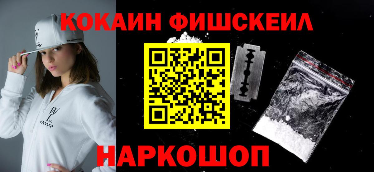 COCAIN 99%  КОКАИН  Ачхой-Мартан  Вход с VPN 