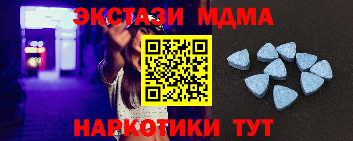 Экстази  Ecstasy TESLA  Вход с VPN  Ачхой-Мартан  ЭКСТАЗИ VHQ 