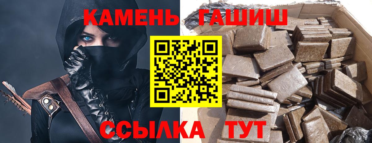 ГАШ ice o lator Ачхой-Мартан