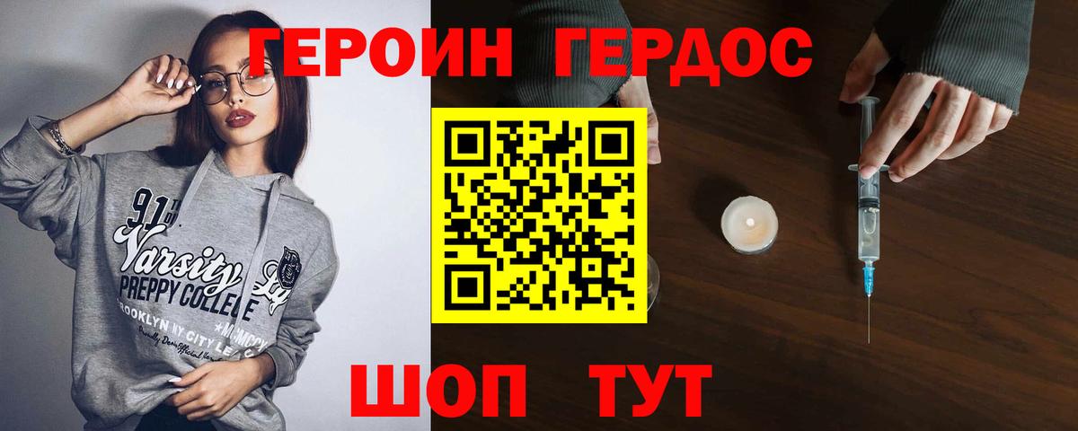 Героин VHQ Ачхой-Мартан