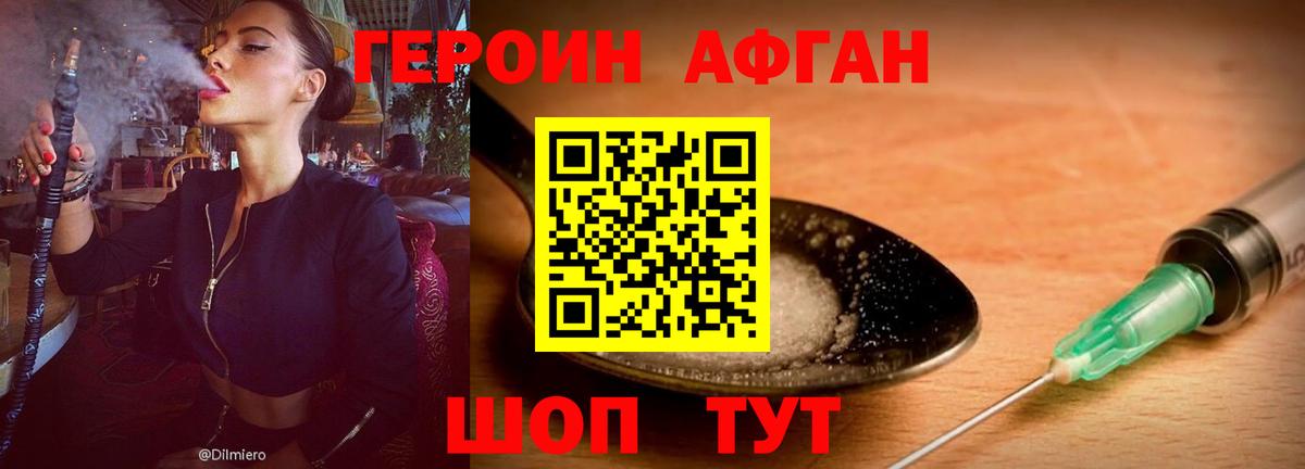 ГЕРОИН  ГЕРОИН гречка  Вход с VPN  Ачхой-Мартан 