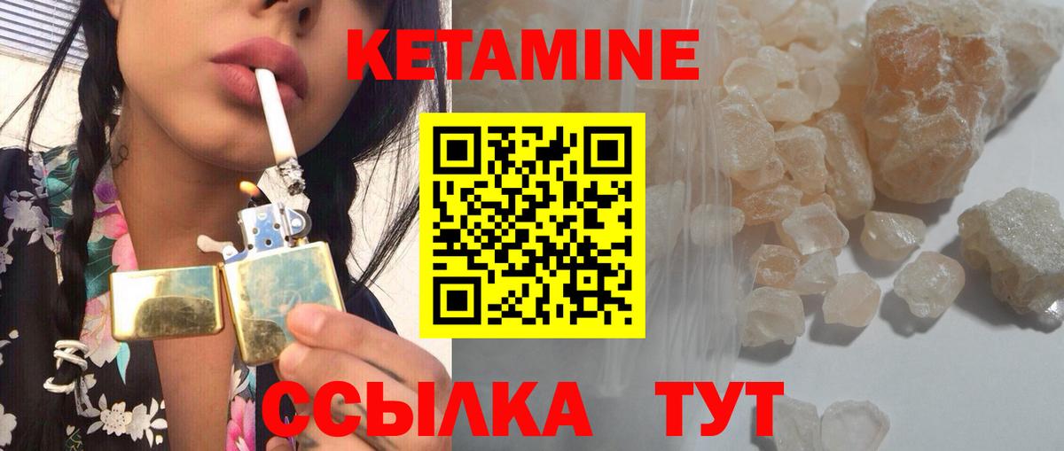 КЕТАМИН VHQ  Кетамин ketamine  Ачхой-Мартан 