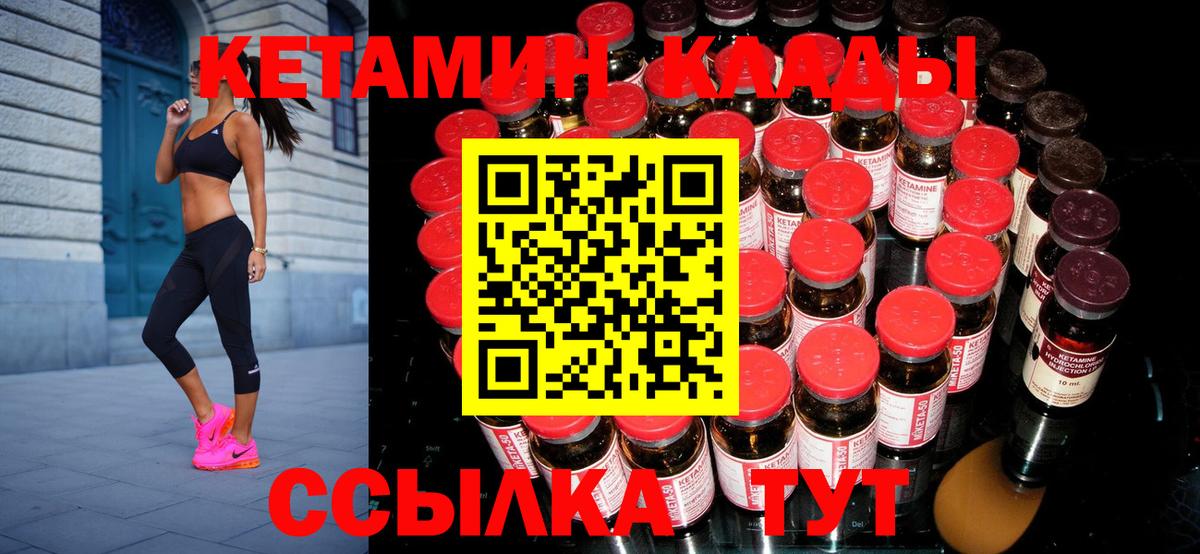 Кетамин ketamine Ачхой-Мартан
