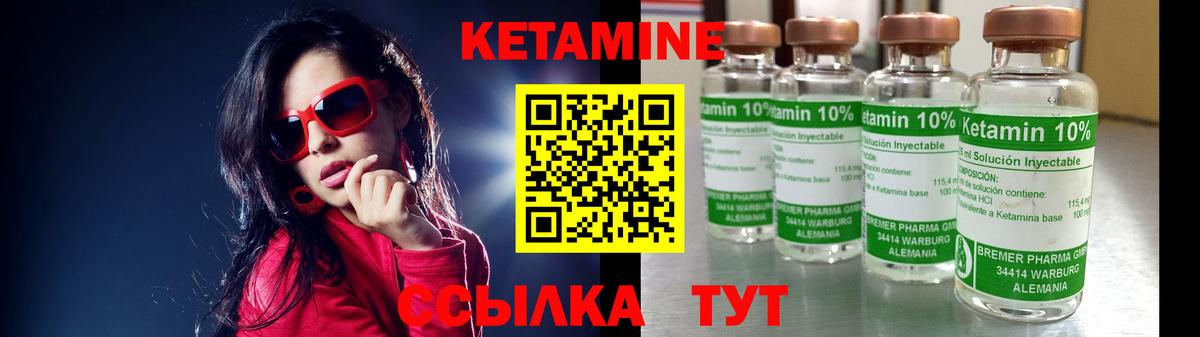 Ачхой-Мартан  Кетамин ketamine  Вход с VPN 