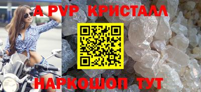 альфа пвп Апшеронск