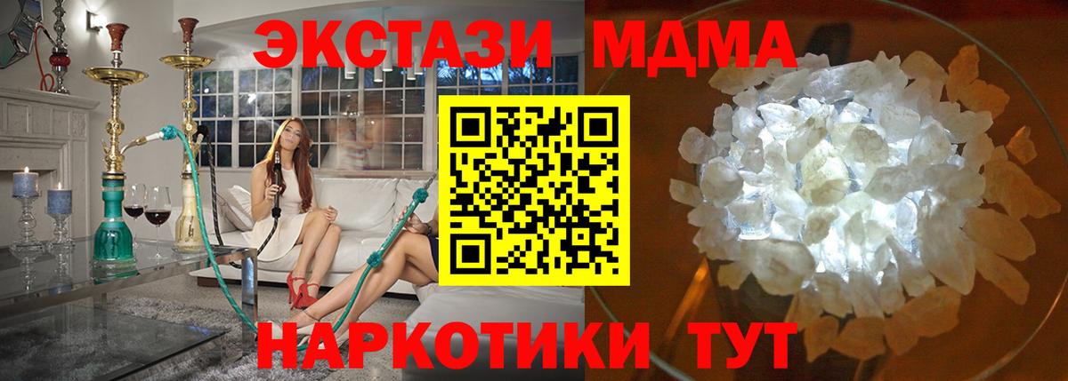 МДМА молли Ачхой-Мартан
