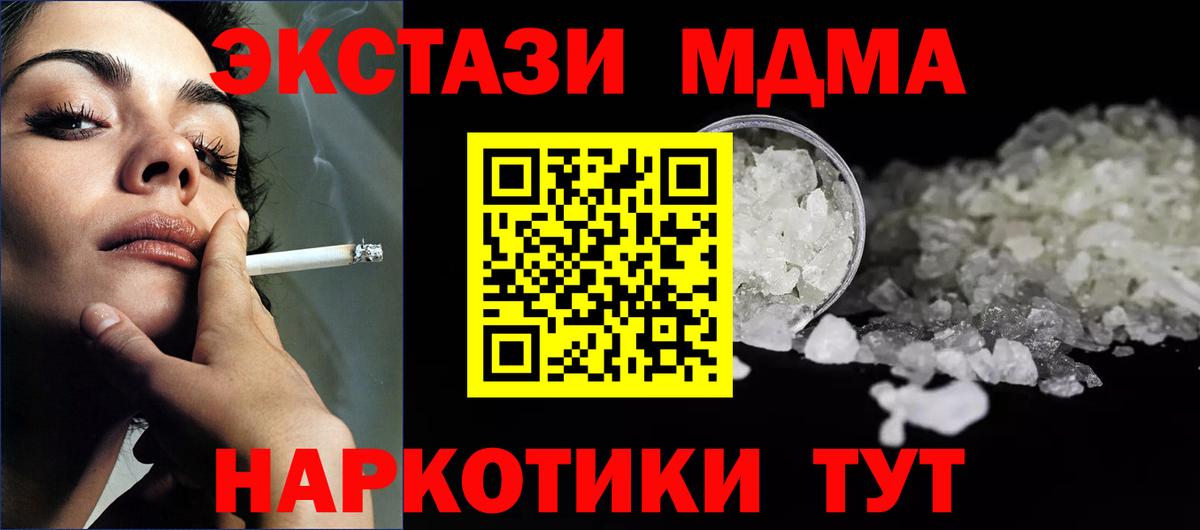 Ачхой-Мартан  MDMA кристаллы  Вход с VPN 