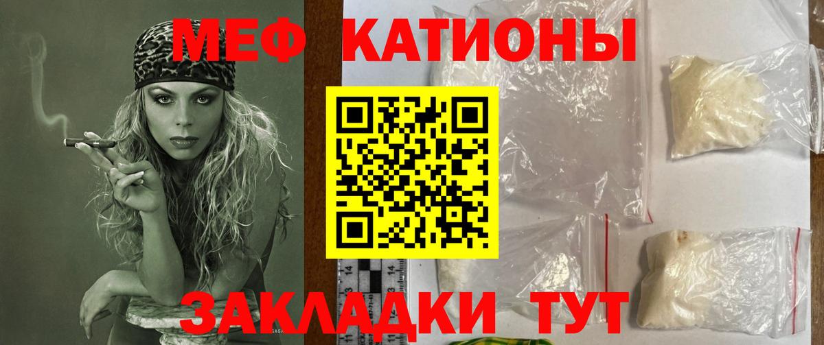 Мефедрон кристаллы Ачхой-Мартан