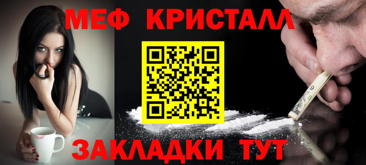 Меф  Вход с VPN  Ачхой-Мартан  Меф мяу мяу  Мефедрон mephedrone 