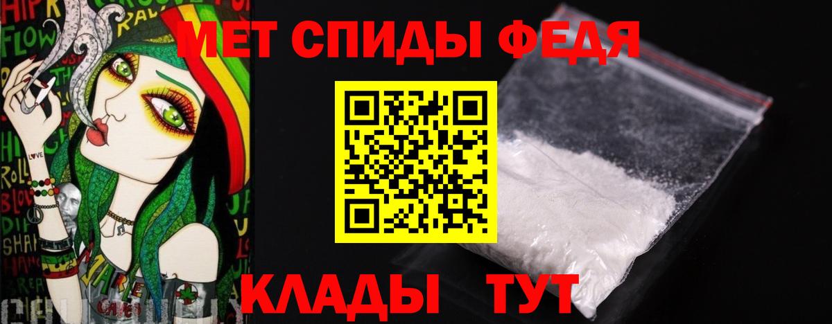 Первитин  Первитин кристалл  Вход с VPN  Ачхой-Мартан  Первитин кристалл 