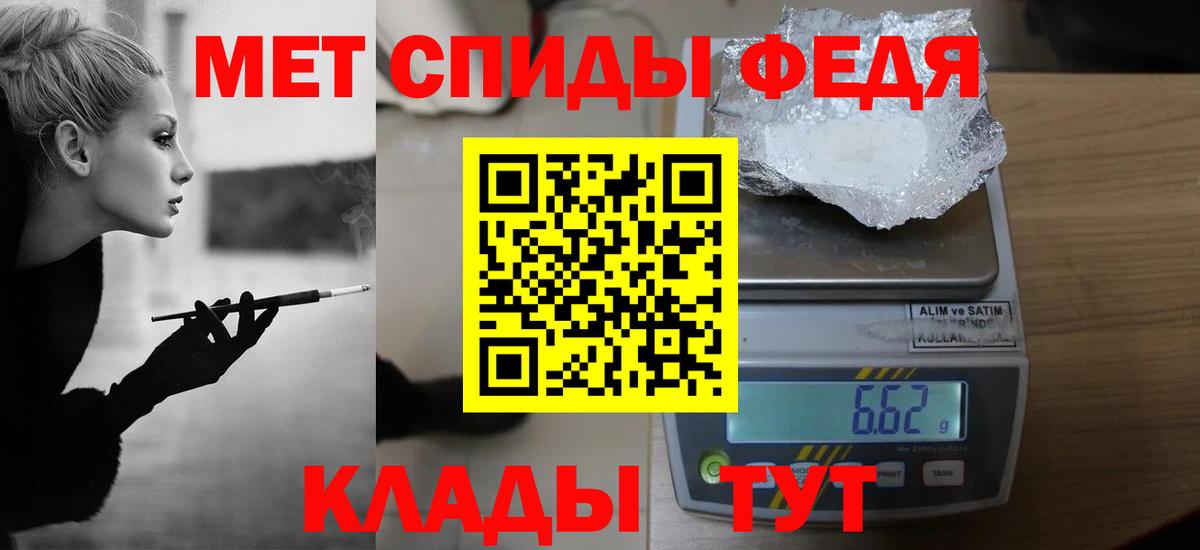 Метамфетамин пудра Ачхой-Мартан