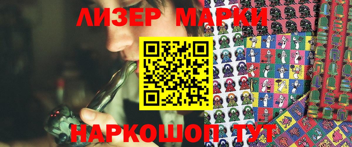 Наркотические марки 1,5мг Ачхой-Мартан
