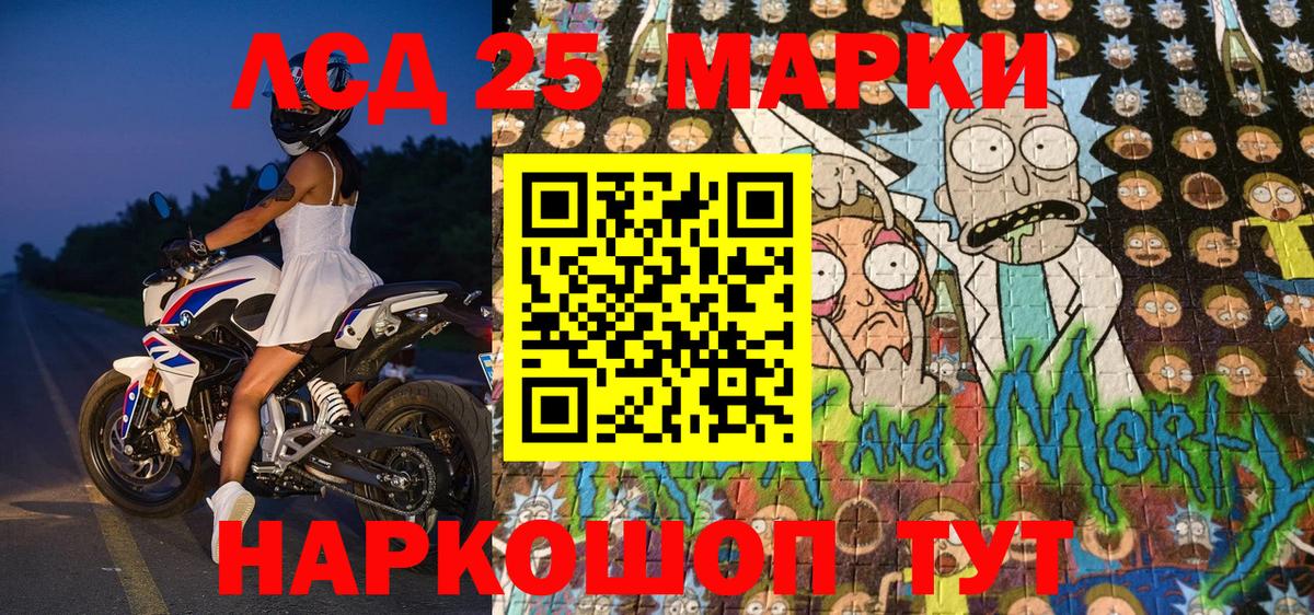 Марки N-bome  Ачхой-Мартан  Марки 25I-NBOMe 1,5мг  Марки 25I-NBOMe 1,5мг 