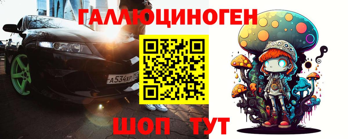Галлюциногенные грибы Cubensis Ачхой-Мартан
